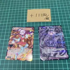 カラミソ丸様 リクエスト 4点 まとめ商品