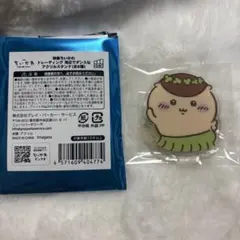 映画ちいかわ トレーディング 海辺でダンスなアクリルスタンド くりまんじゅうのサムネイル