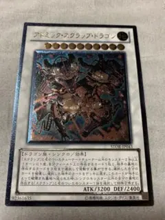 スクラップドラゴン　レリーフ　PSA10 遊戯王 スクラップ・ドラゴン レリーフ - メルカリ
