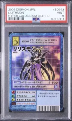 2026年最新】デジモンカード 旧 psaの人気アイテム - メルカリ