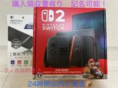 Nintendo Switch2 本体 マリオカート同梱 + フィルム 領収書付