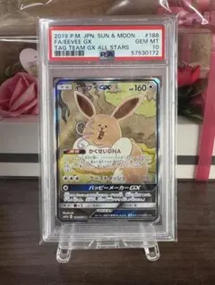 [美品] PSA 10 イーブイGX SR SM12a 188/173