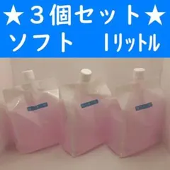 【コンビニ受取可】３個桃色低粘度高品質ローション１リットル　ペペ　ぺぺ