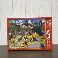 ドラゴンボール 天下一武道会ジオラマセット(非売品) - メルカリ