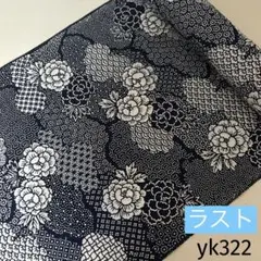 yk322 本染 浴衣 生地 反物 はぎれ 古布 リメイク 牡丹