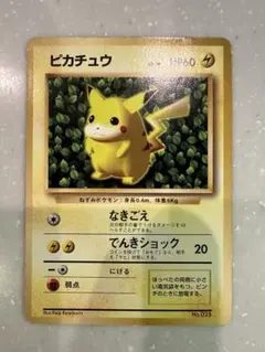 ピカチュウ_「すぐわかるポケモンカードの遊びかた」 おまけカード