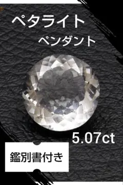 2026年最新】ペタライトペンダントの人気アイテム - メルカリ