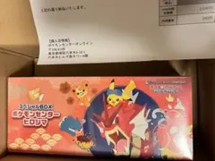 ポケモンセンタースペシャルBOX ヒロシマのピカチュウ 再販分