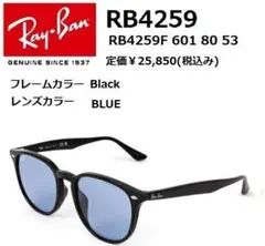 Ray-Ban レイバン RB4259F 601 80 53 サングラス