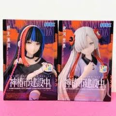 2025年最新】神椿市建設中 ちょこのせの人気アイテム - メルカリ