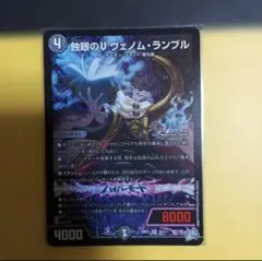 2026年最新】ヴェノムランブルの人気アイテム - メルカリ