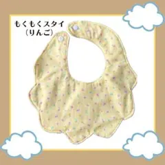 お出かけスタイ　もくもくスタイ　ベビー　ハンドメイド　リバーシブル　ベビー服
