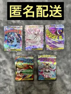 ポケカ メガゲンガーex メガリザードンXex まとめ売りMA SAR