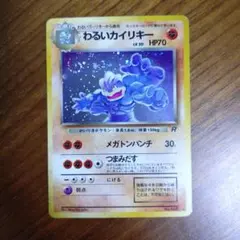 2026年最新】わるいカイリキーの人気アイテム - メルカリ