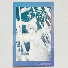 学園アリス LOFT ロフト 購入者特典イラストカード 日向棗 佐倉蜜柑