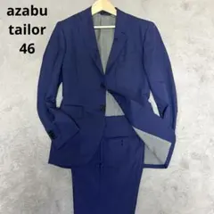 麻布テーラー スーツ