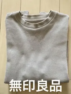 無印良品　スウェット_メンズLサイズ