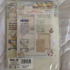 すみっコぐらし レターセット