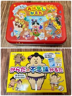 知育かるた 2点まとめ売り おはなしかるた からだの不思議かるた アーテックのサムネイル