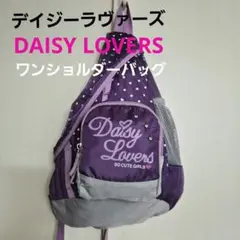 デイジーラヴァーズ ワンショルダーバッグ キッズ ボディバッグ 紫 ドット柄のサムネイル