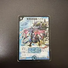 2026年最新】斬隠蒼頭龍バイケンの人気アイテム - メルカリ