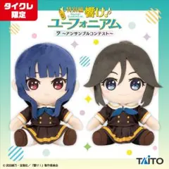 特別編 響け！ユーフォニアム オリジナルぬいぐるみ　傘木希美　2点 2026年最新】傘木希美 ぬいぐるみの人気アイテム - メルカリ