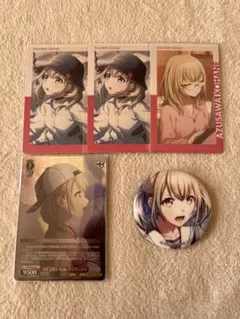 プロセカ　こはね　まとめ