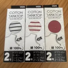 VERY コットンタンクトップ（袖なし） 2号 3枚セットのサムネイル