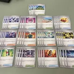 ②ポケモンカード　グッズ、サポート、スタジアム　汎用まとめ売り52枚セット