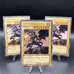 【遊戯王】真紅眼の黒竜 ウルトラ 3枚 サイン YAP1-JP002