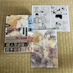 25時、赤坂で　6巻　アニメイト特典　描き下ろし8P小冊子付き　夏野寛子