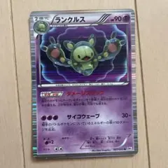 ポケモンカード ランクルス ur 色違い - メルカリ