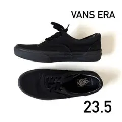 VANS ERA ブラック　23.5