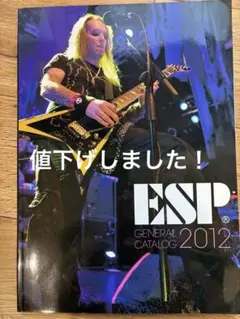 ESP ギター展 記念ポストカード 高見沢俊彦 - メルカリ