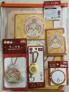 【最新作】セリア ちいかわ うさぎグッズ 6点セット【匿名配送】