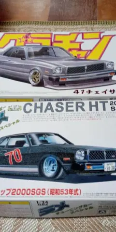 アオシマラメチューニングカー2台セット 2026年最新】アオシマ ラメの人気アイテム - メルカリ