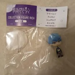 葬送のフリーレン コレクションフィギュア リッチ ヒンメル