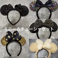 ミニーマウス カチューシャ スパンコール レース もこもこ 5個セット