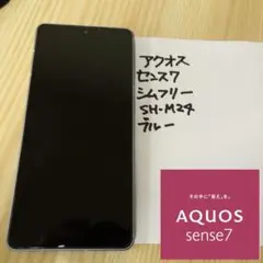 アクオス　センス7 シムフリー ブルー