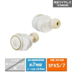 オーディオテクニカ 完全ワイヤレスヘッドホン ATH-CK1TW WH ホワイト