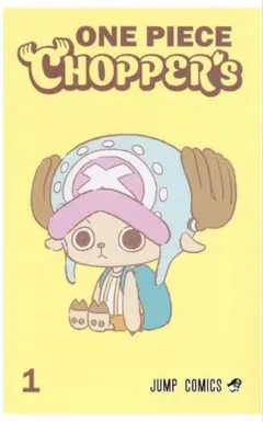 【新品未開封】ONE PIECE CHOPPER’s 1巻 同梱カード付き