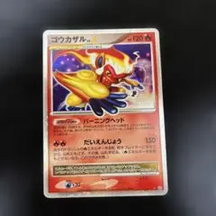 マグカルゴ ☆（キラ）神秘なる山 056/088 カードe 拡張パック第5弾