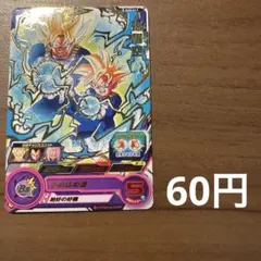スーパードラゴンボールヒーローズ　孫悟空　BM8-017