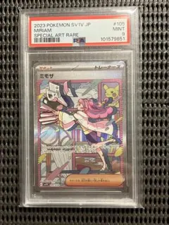 2026年最新】psa9の人気アイテム - メルカリ