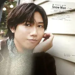 MYOJO 24 hours withSnowMan 阿部亮平 切り抜き