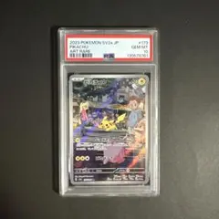 2025年最新】ピカチュウ ar 151 psa10の人気アイテム - メルカリ