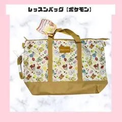 ポケモン 2way トートバッグ