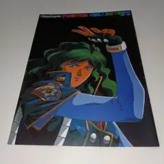 2025年最新】ニュータイプ フォウ ポスターの人気アイテム