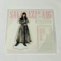 2026年最新】村山美羽 アクリルスタンドの人気アイテム - メルカリ