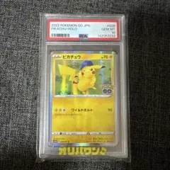 PSA10】ピカチュウ Pokemon GO 028/071 ホロ ポケカ | Mercari